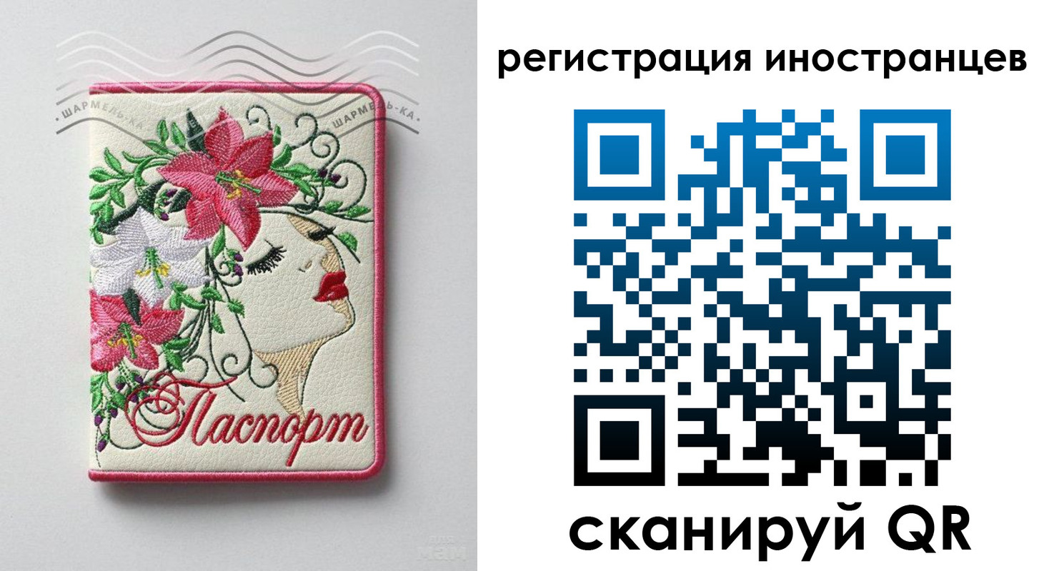 прописка в Голицыно