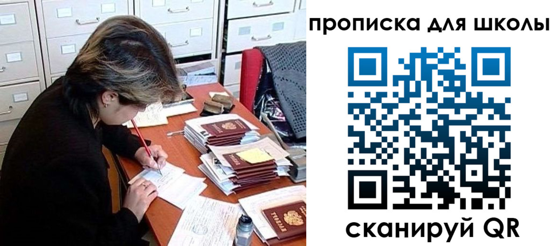временная регистрация 2025 в Голицыно
