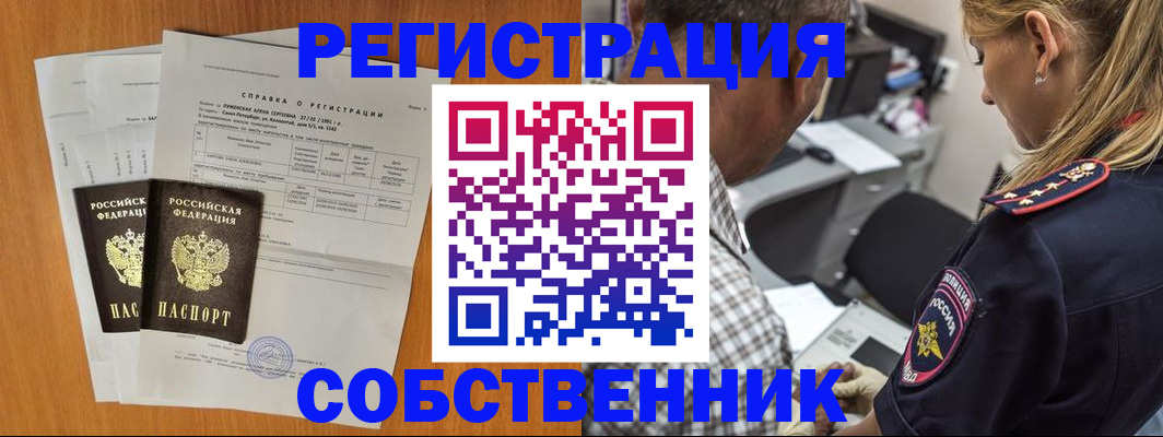 временная прописка в Голицыно
