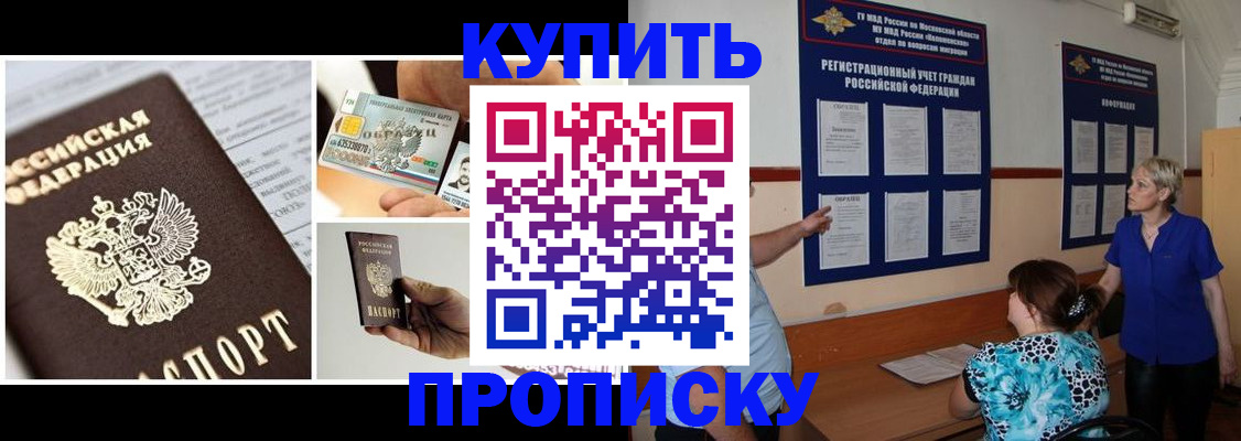 временная регистрация госуслуги в Голицыно