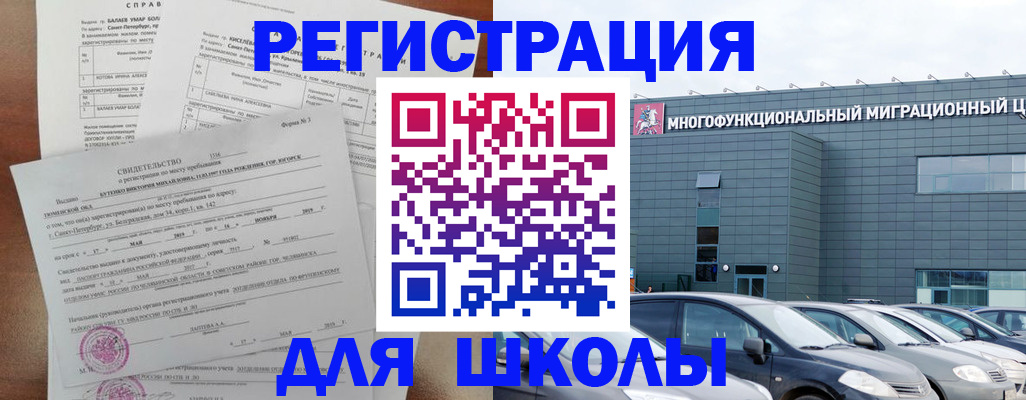 прописка поиск в Голицыно