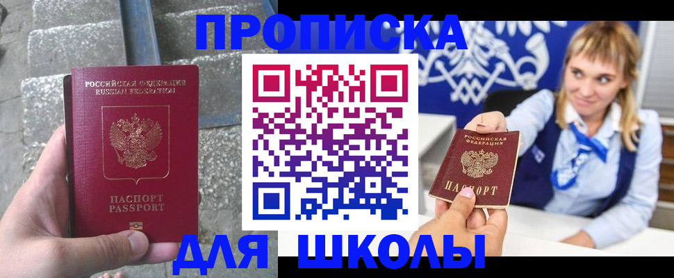 временная регистрация купить в Голицыно