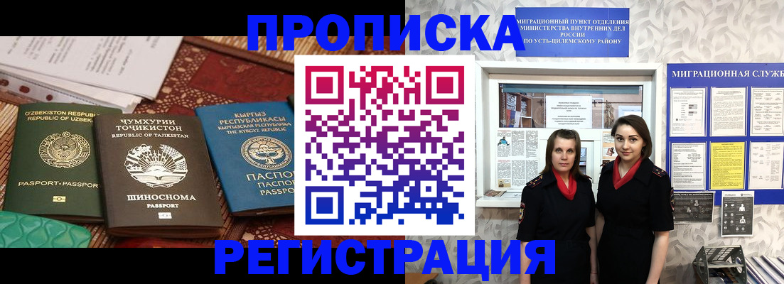 временная регистрация гарантия в Голицыно