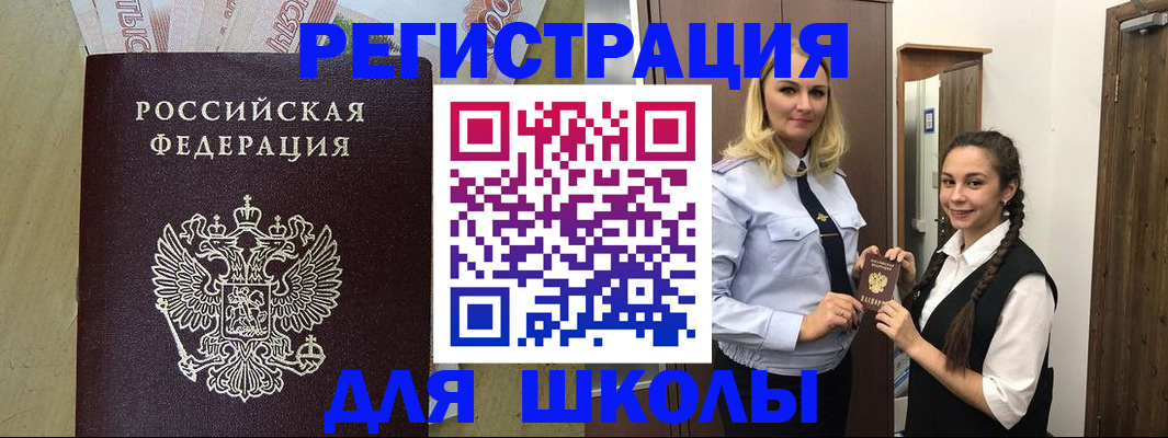 прописка в квартире в Голицыно