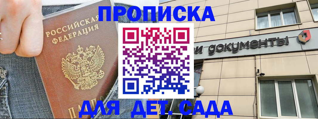 пропишу в квартире в Голицыно